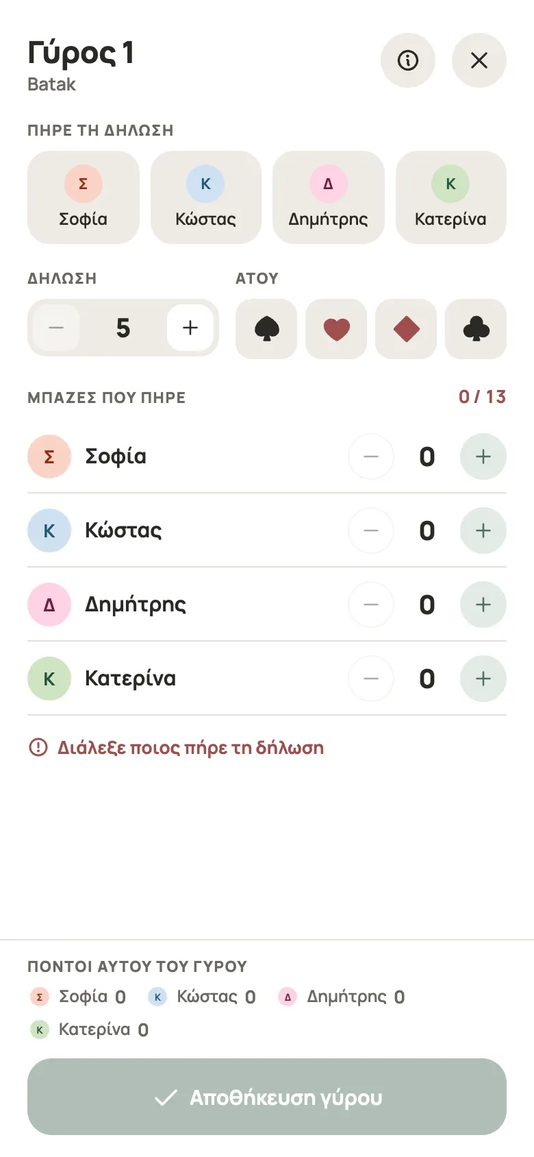 Καταχώριση γύρου για Batak στο Yazboz Guru