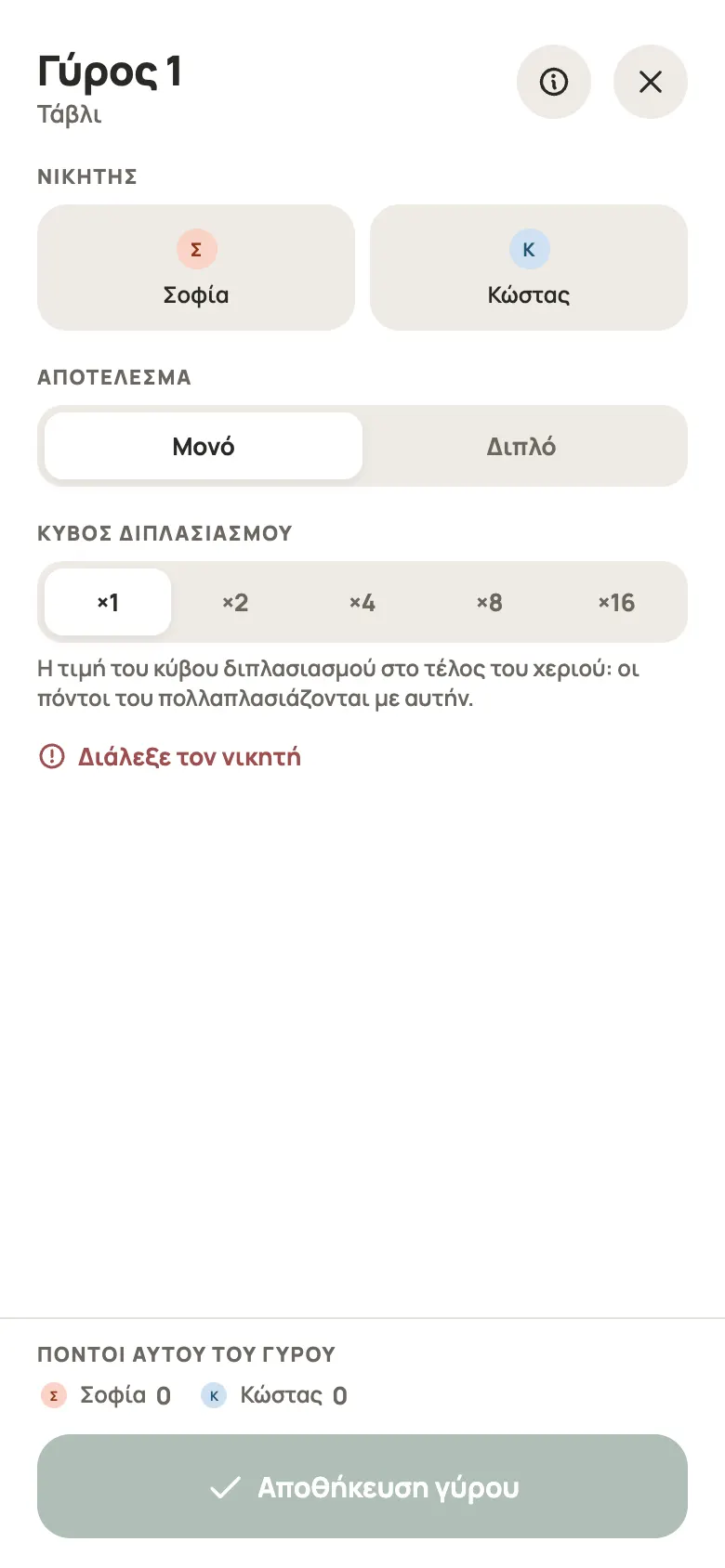 Καταχώριση γύρου για Τάβλι στο Yazboz Guru